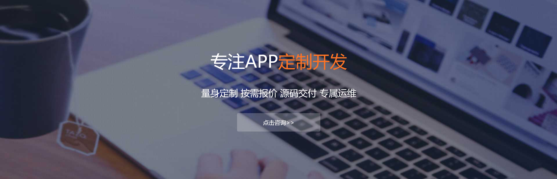 信阳APP定制方案