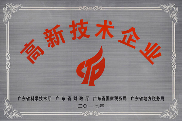 信阳高新技术企业