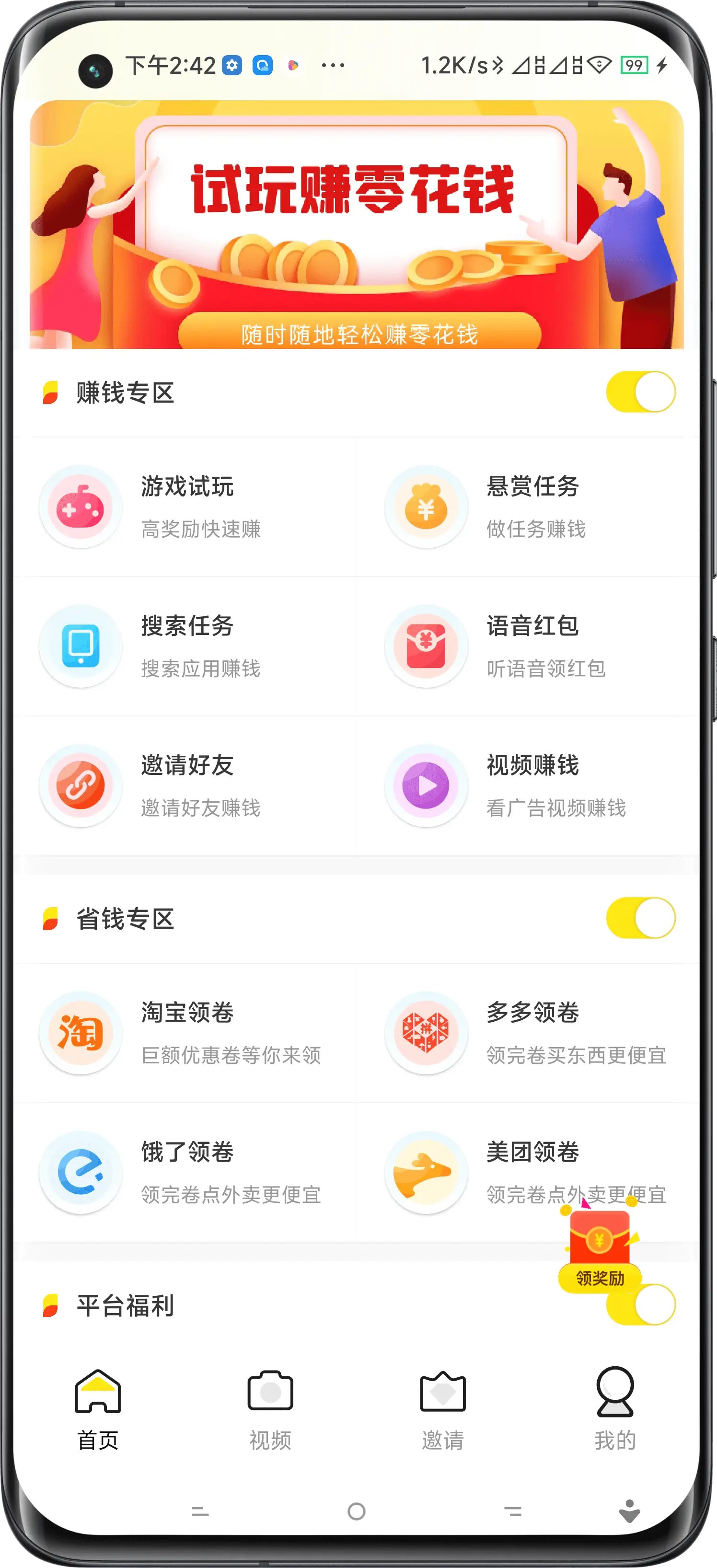 信阳试玩APP开发